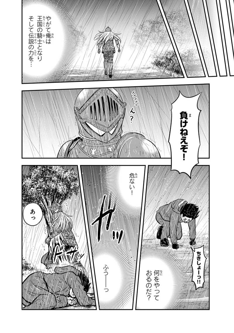 俺んちに来た女騎士と 田舎暮らしすることになった件 第135話 - Page 10