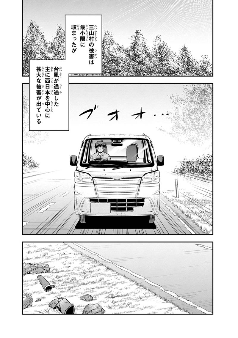 俺んちに来た女騎士と 田舎暮らしすることになった件 第136話 - Page 2