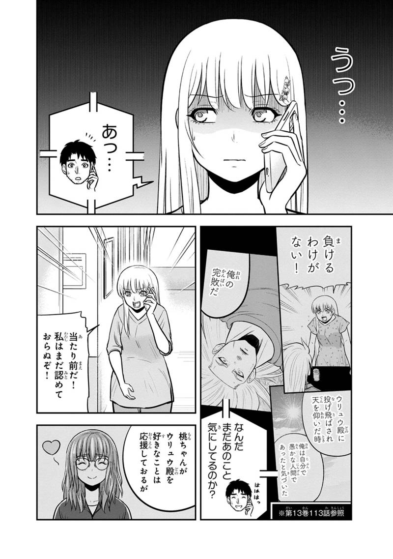 俺んちに来た女騎士と 田舎暮らしすることになった件 第136話 - Page 12