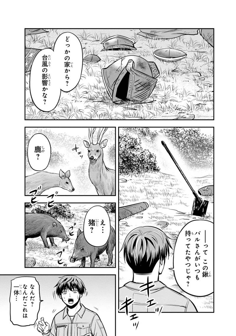 俺んちに来た女騎士と 田舎暮らしすることになった件 第136話 - Page 15