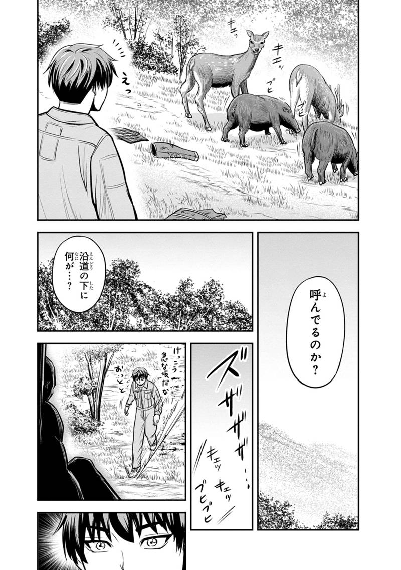 俺んちに来た女騎士と 田舎暮らしすることになった件 第136話 - Page 16