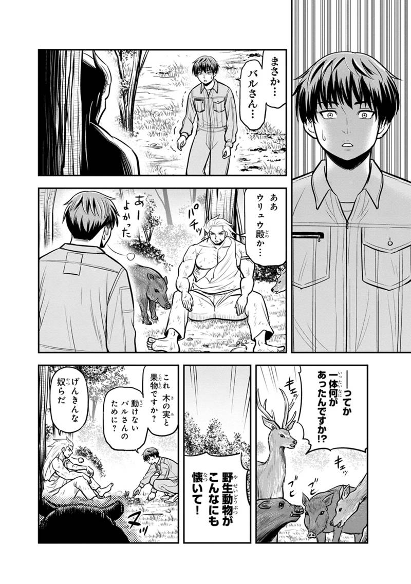 俺んちに来た女騎士と 田舎暮らしすることになった件 第136話 - Page 18