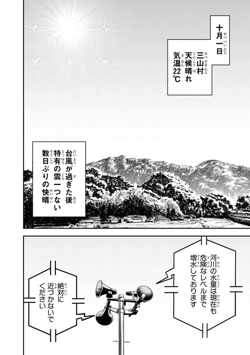 俺んちに来た女騎士と 田舎暮らしすることになった件 第136話 - Page 4