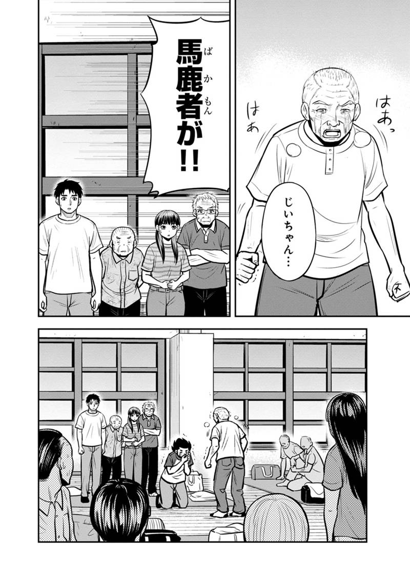 俺んちに来た女騎士と 田舎暮らしすることになった件 第136話 - Page 6