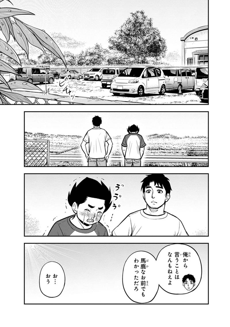 俺んちに来た女騎士と 田舎暮らしすることになった件 第136話 - Page 7