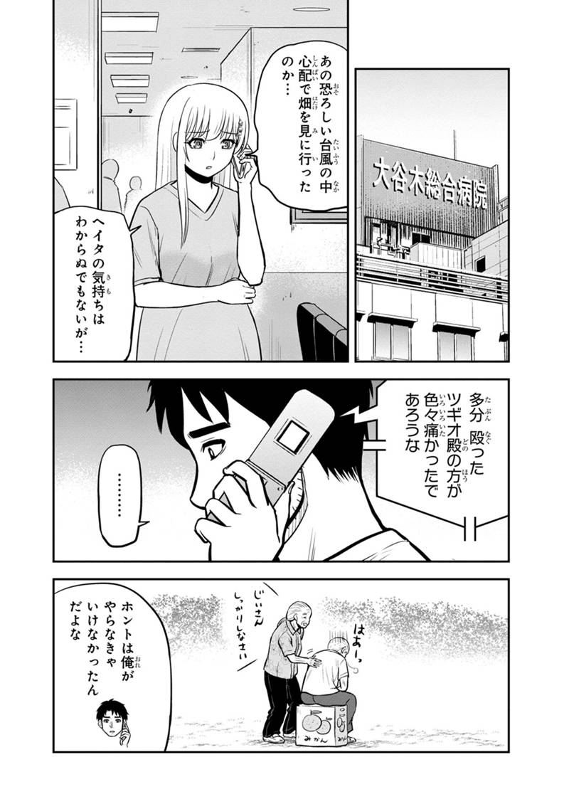 俺んちに来た女騎士と 田舎暮らしすることになった件 第136話 - Page 8