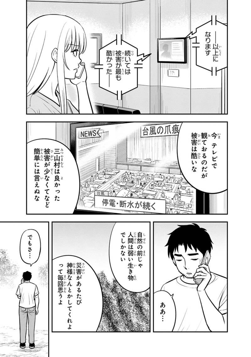 俺んちに来た女騎士と 田舎暮らしすることになった件 第136話 - Page 9