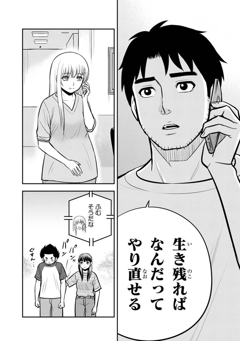 俺んちに来た女騎士と 田舎暮らしすることになった件 第136話 - Page 10