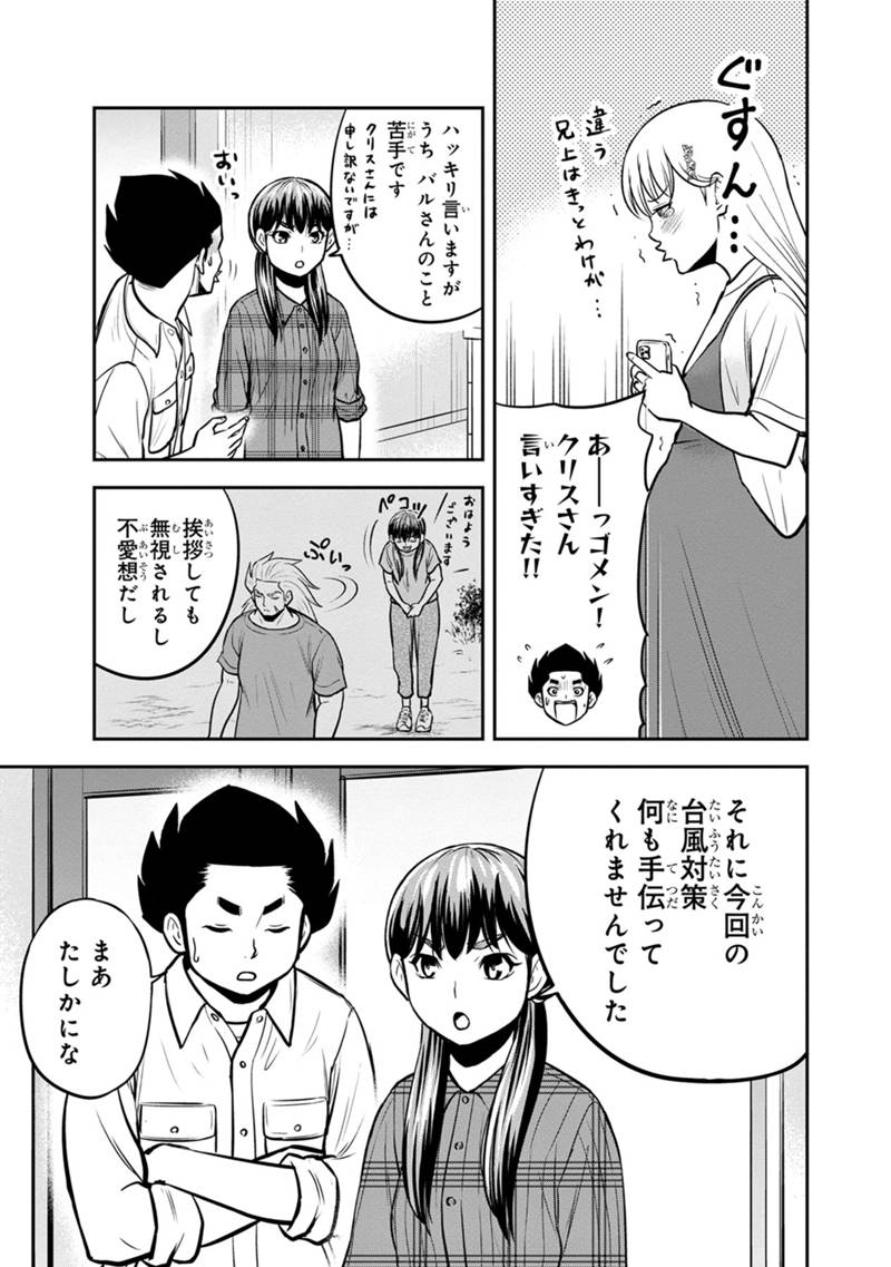 俺んちに来た女騎士と 田舎暮らしすることになった件 第137話 - Page 13