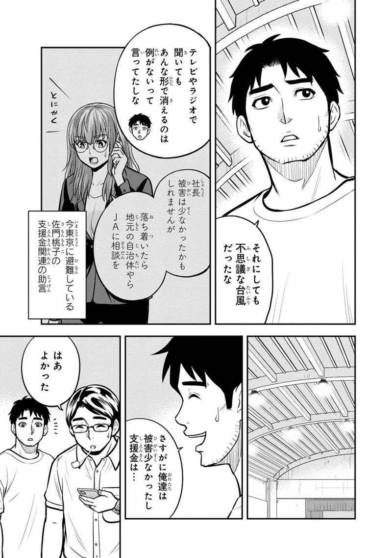 俺んちに来た女騎士と 田舎暮らしすることになった件 第137話 - Page 5