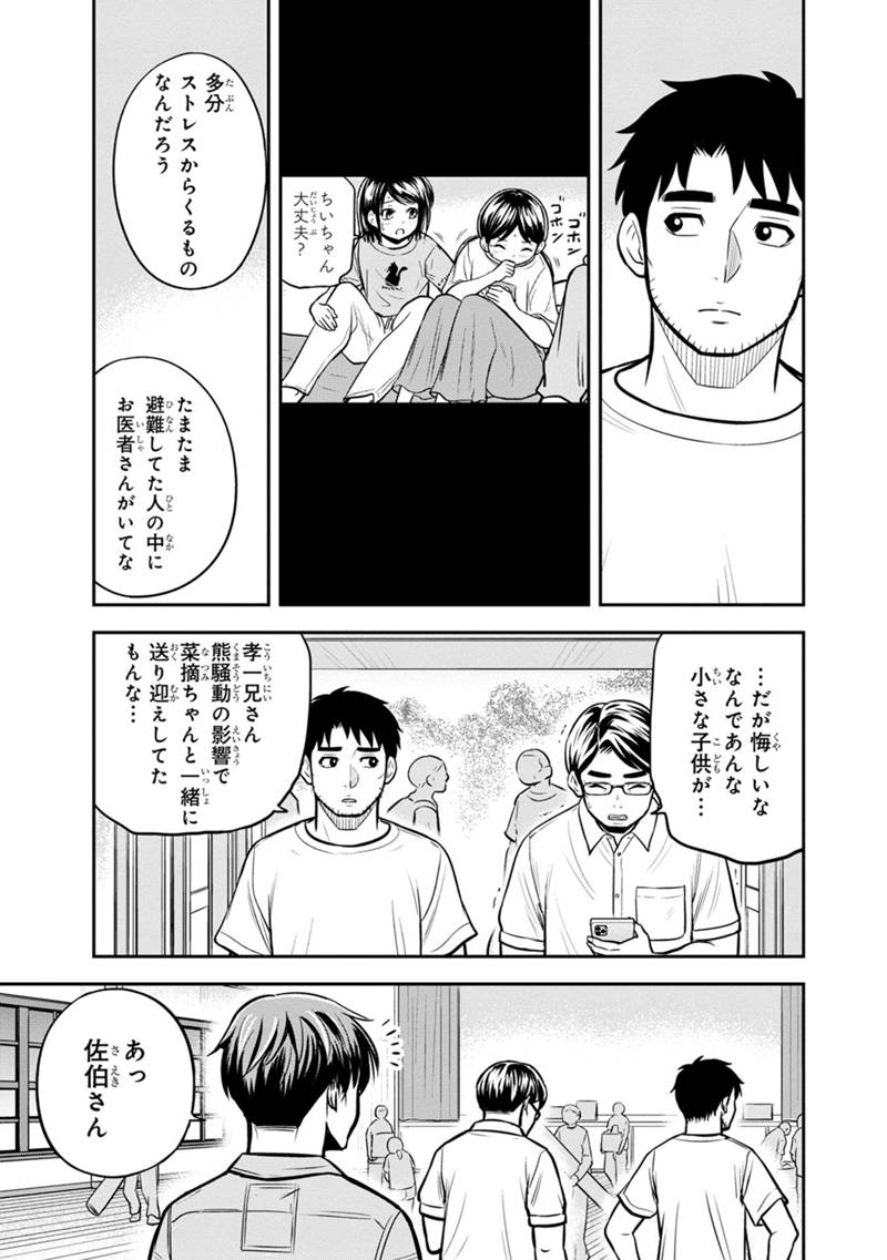 俺んちに来た女騎士と 田舎暮らしすることになった件 第137話 - Page 7