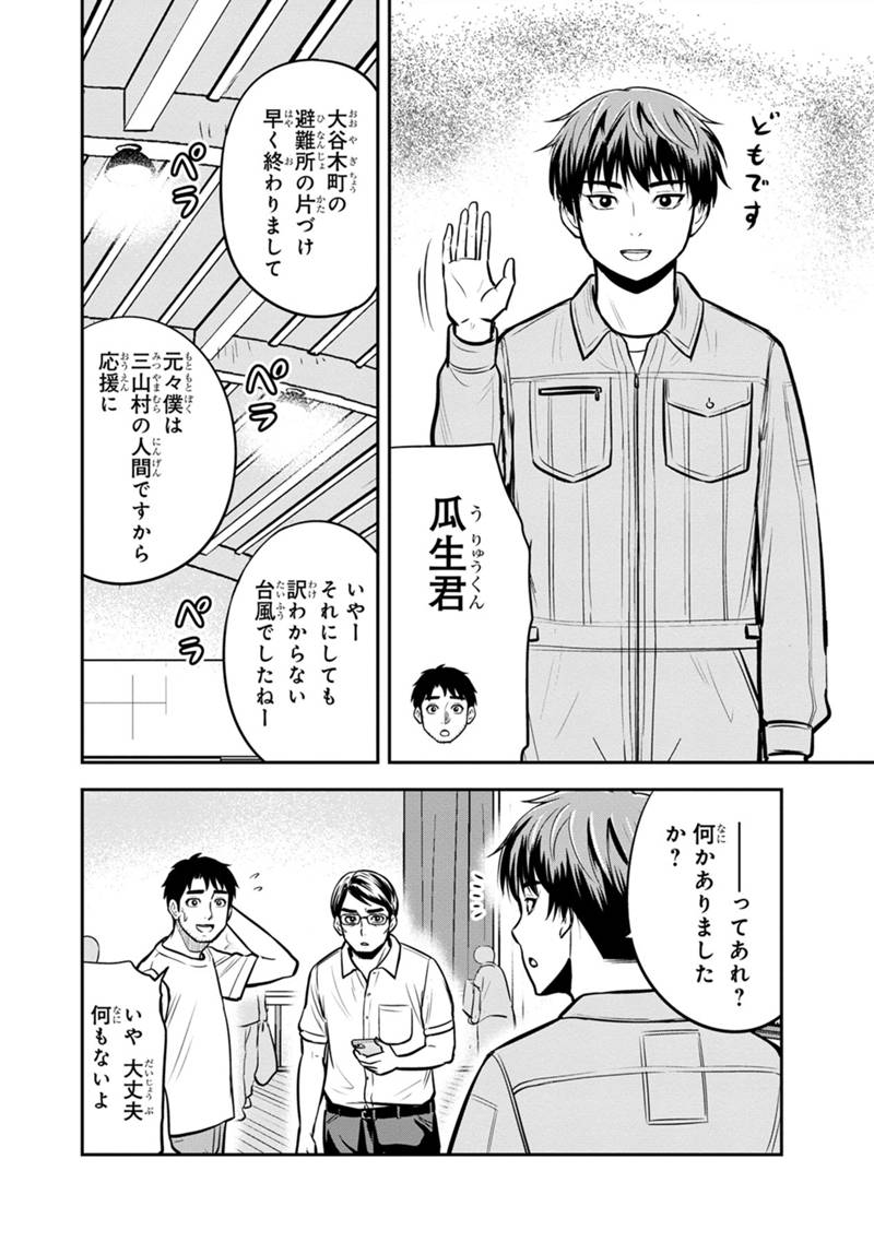 俺んちに来た女騎士と 田舎暮らしすることになった件 第137話 - Page 8