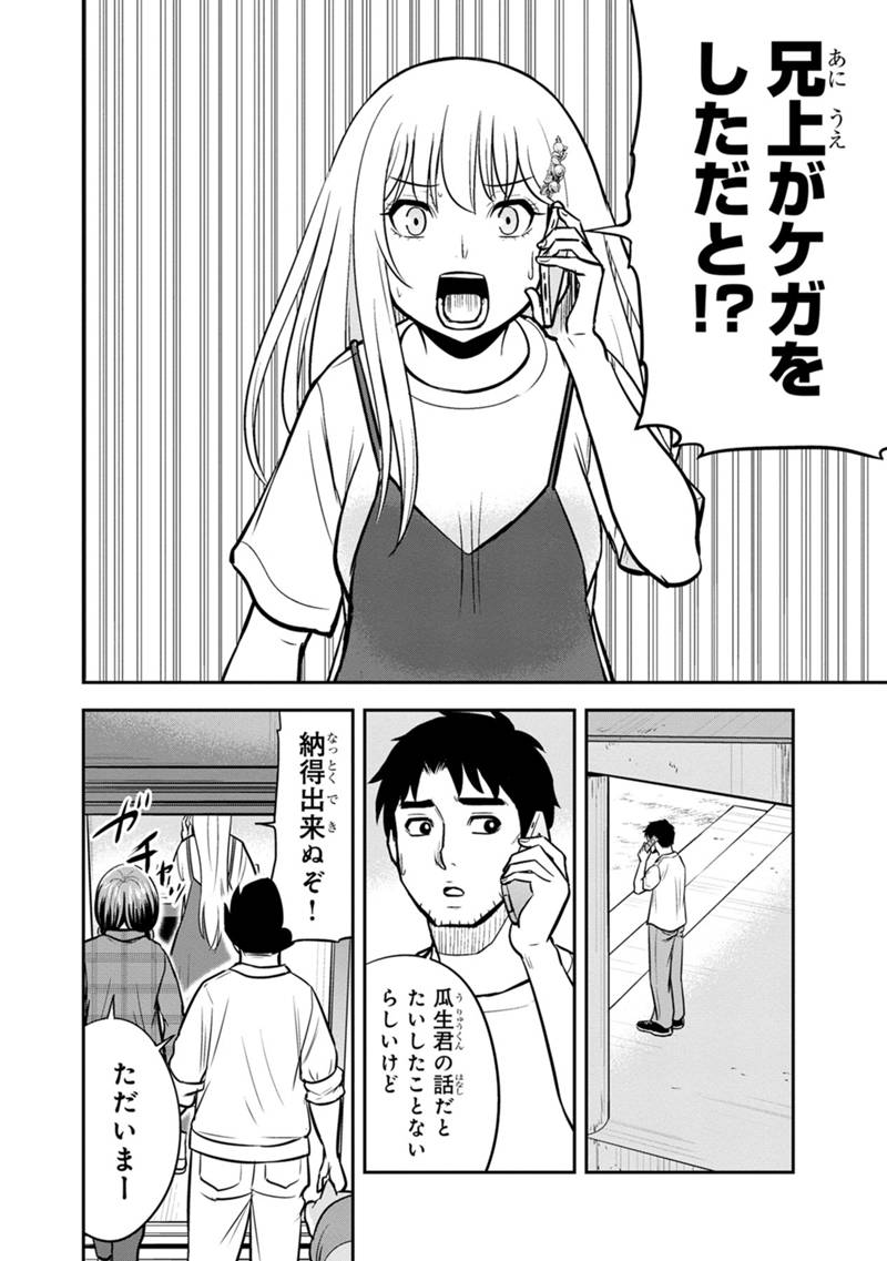 俺んちに来た女騎士と 田舎暮らしすることになった件 第137話 - Page 10