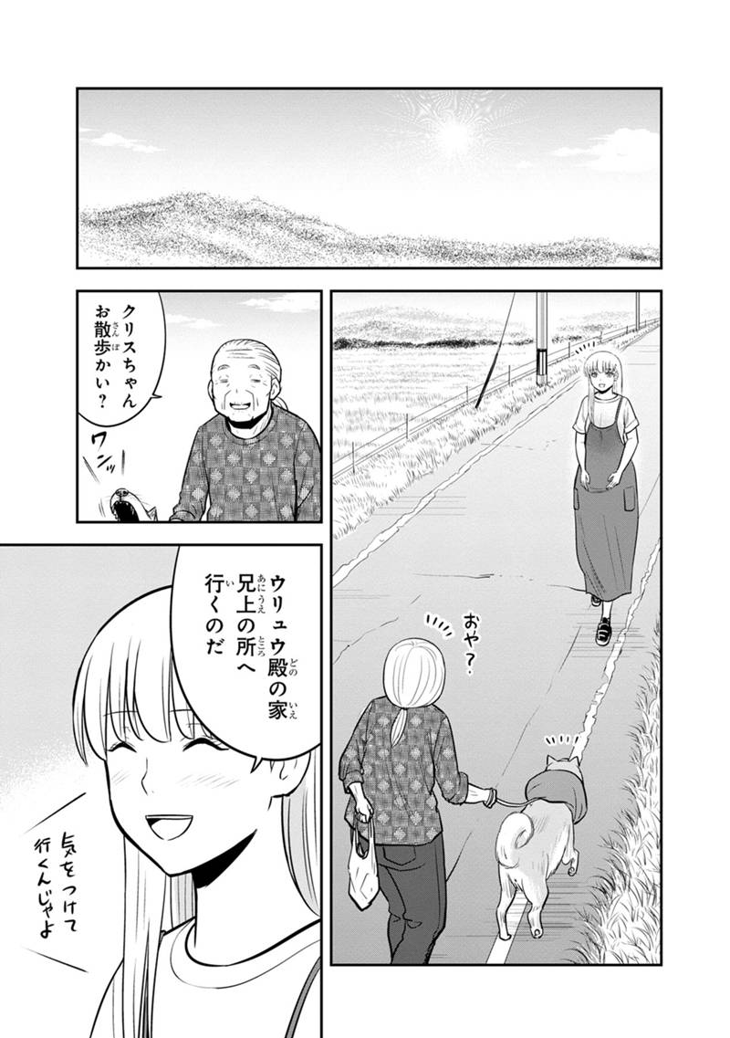 俺んちに来た女騎士と 田舎暮らしすることになった件 第138話 - Page 11