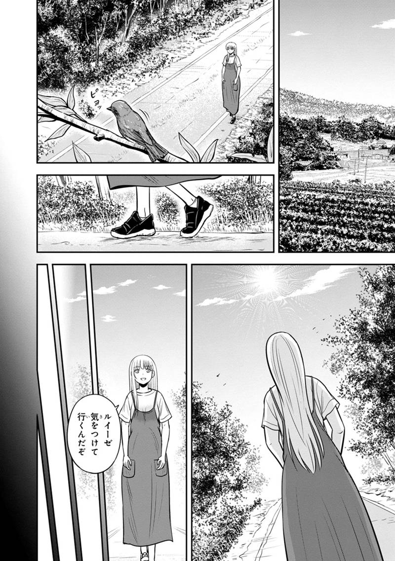 俺んちに来た女騎士と 田舎暮らしすることになった件 第138話 - Page 12