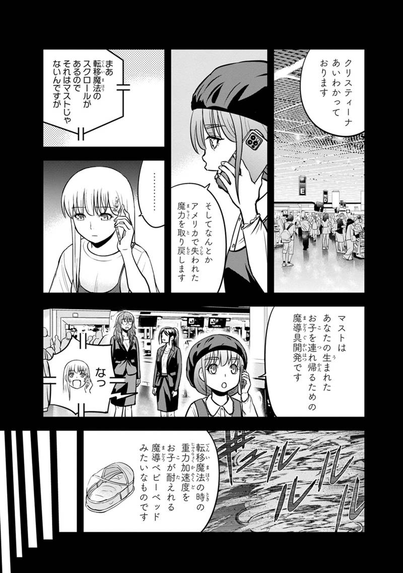 俺んちに来た女騎士と 田舎暮らしすることになった件 第138話 - Page 13