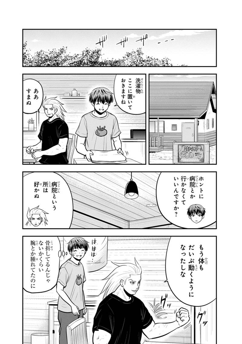 俺んちに来た女騎士と 田舎暮らしすることになった件 第138話 - Page 14