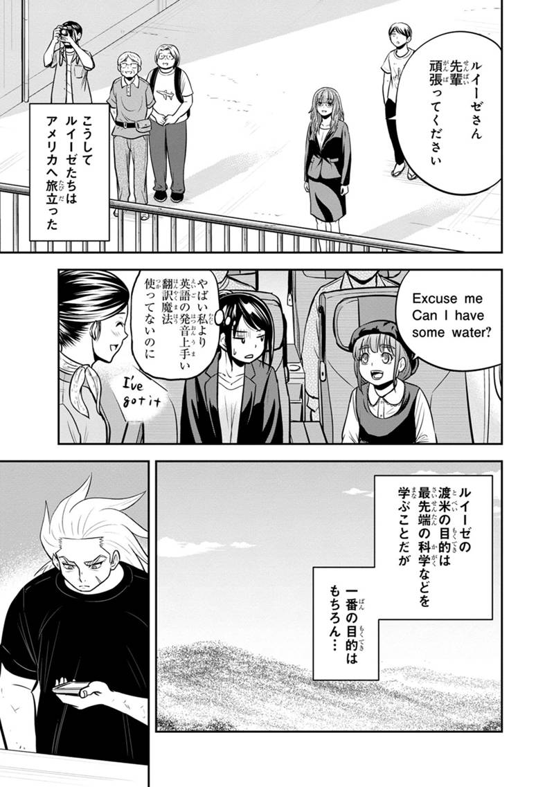 俺んちに来た女騎士と 田舎暮らしすることになった件 第138話 - Page 3