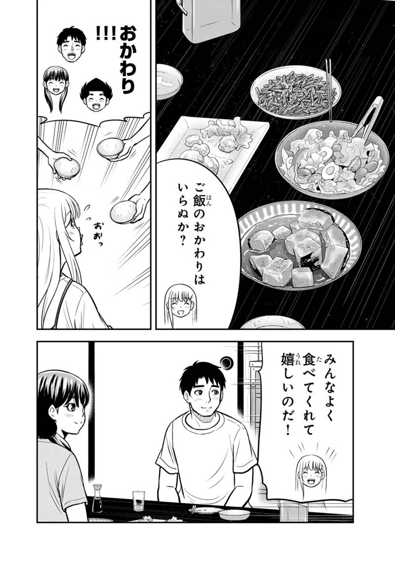 俺んちに来た女騎士と 田舎暮らしすることになった件 第138話 - Page 6