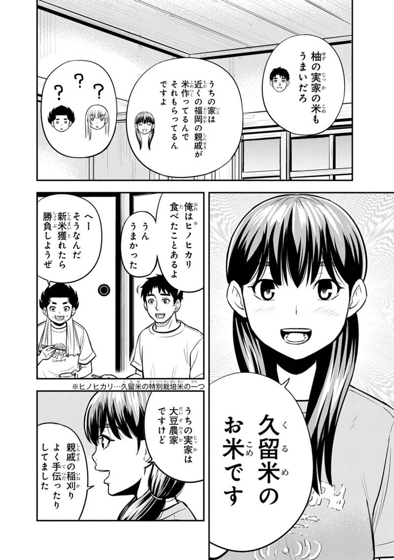 俺んちに来た女騎士と 田舎暮らしすることになった件 第138話 - Page 8