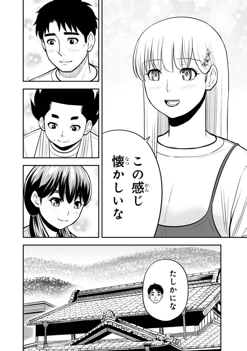 俺んちに来た女騎士と 田舎暮らしすることになった件 第138話 - Page 10