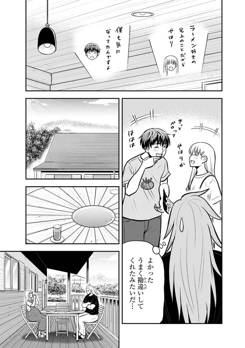 俺んちに来た女騎士と 田舎暮らしすることになった件 第139話 - Page 11