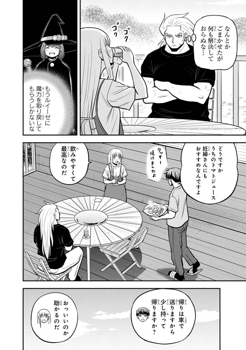 俺んちに来た女騎士と 田舎暮らしすることになった件 第139話 - Page 12