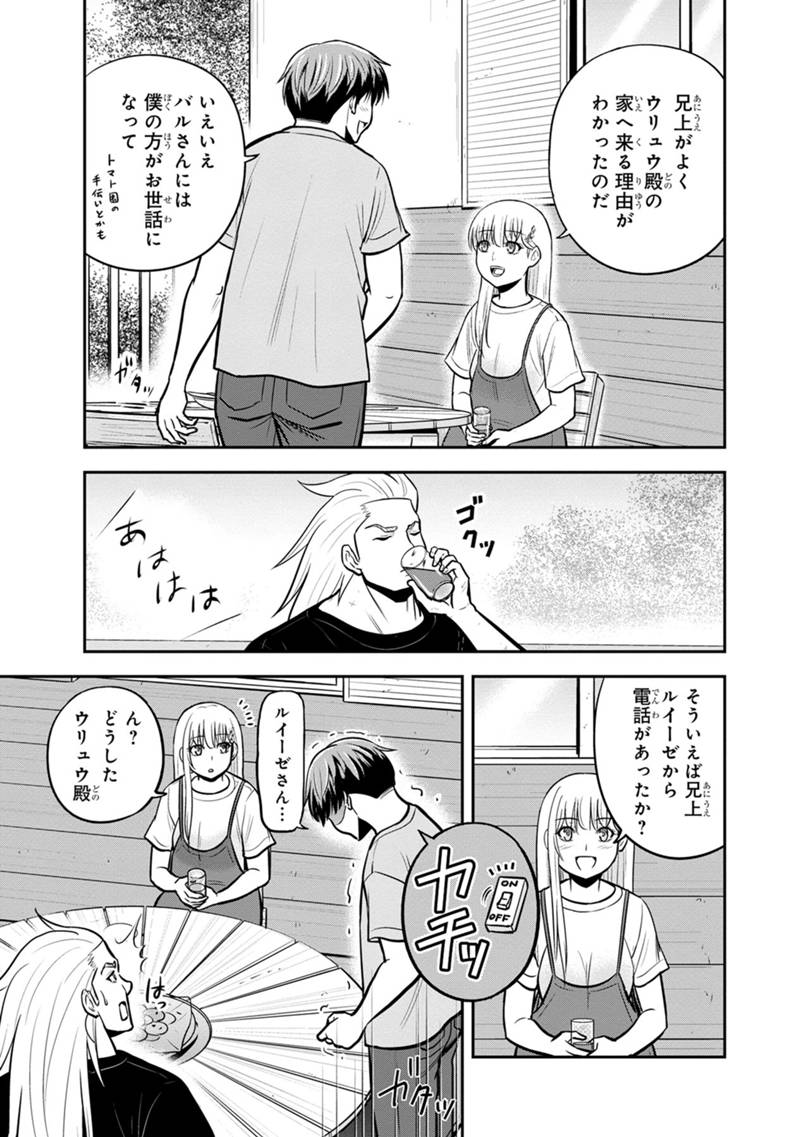 俺んちに来た女騎士と 田舎暮らしすることになった件 第139話 - Page 13