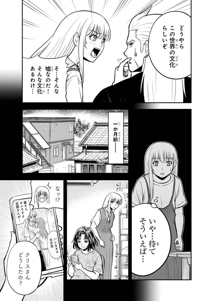 俺んちに来た女騎士と 田舎暮らしすることになった件 第139話 - Page 15