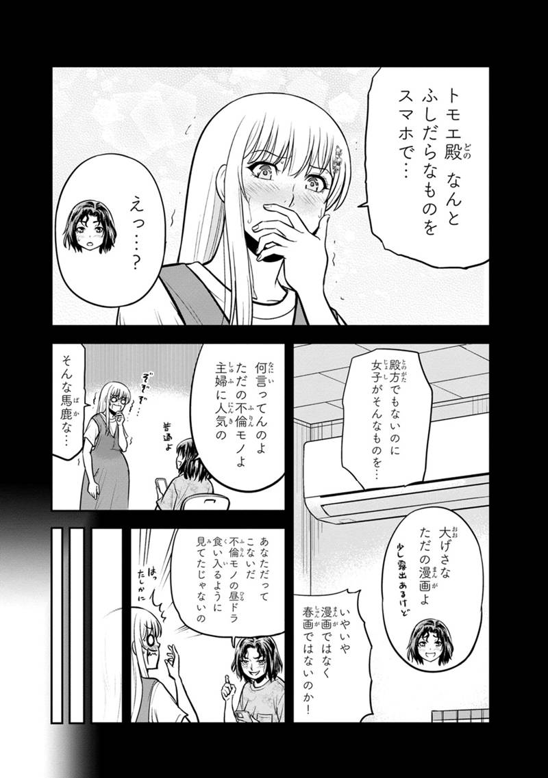 俺んちに来た女騎士と 田舎暮らしすることになった件 第139話 - Page 16