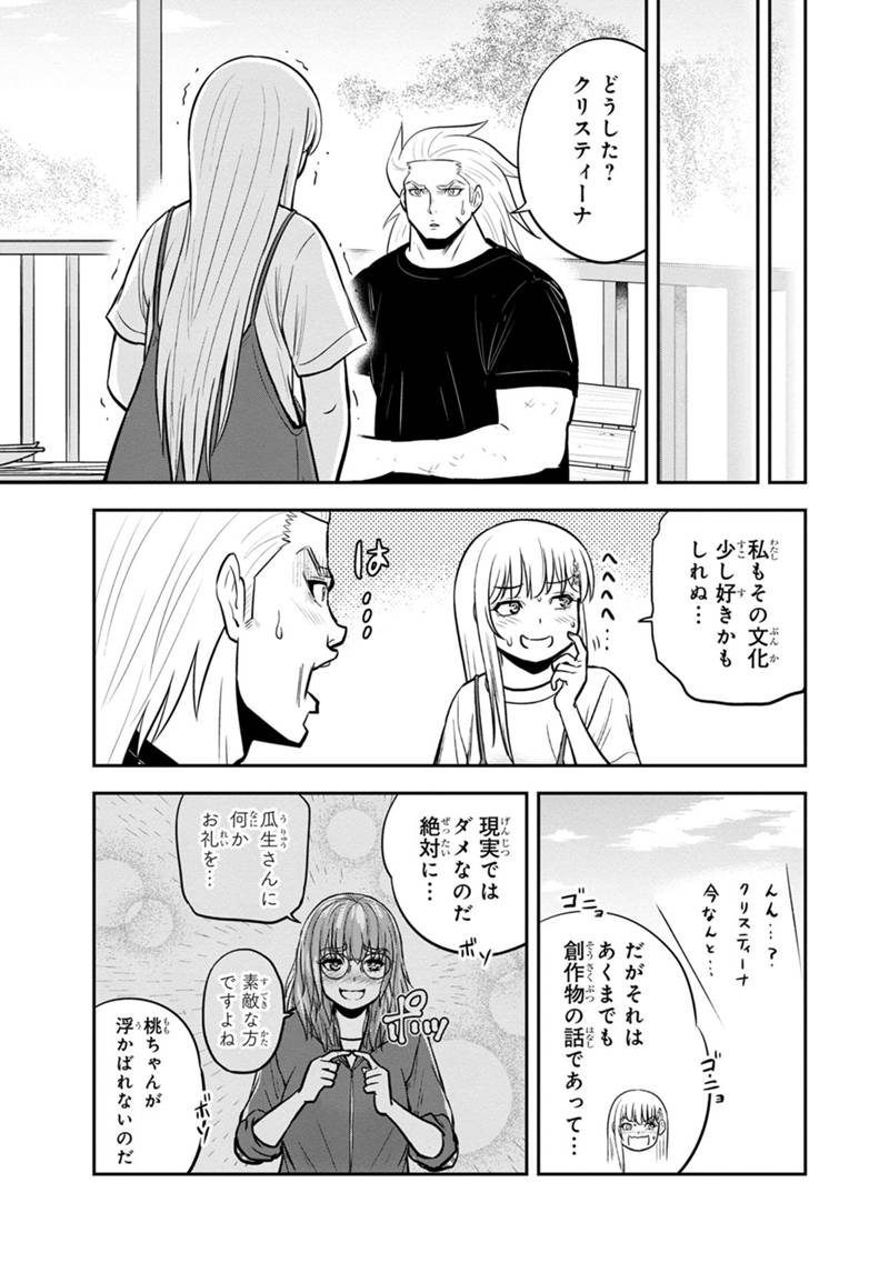 俺んちに来た女騎士と 田舎暮らしすることになった件 第139話 - Page 17