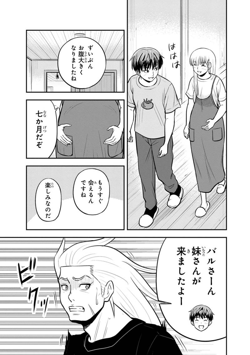 俺んちに来た女騎士と 田舎暮らしすることになった件 第139話 - Page 3