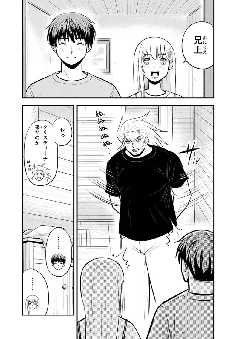 俺んちに来た女騎士と 田舎暮らしすることになった件 第139話 - Page 4