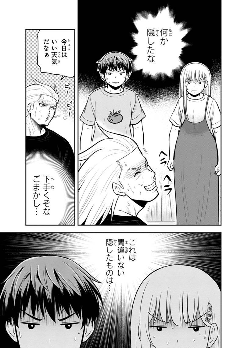 俺んちに来た女騎士と 田舎暮らしすることになった件 第139話 - Page 5