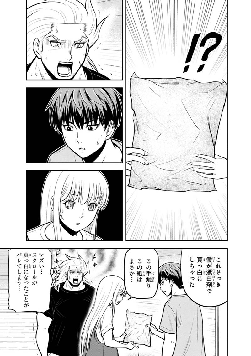 俺んちに来た女騎士と 田舎暮らしすることになった件 第139話 - Page 7