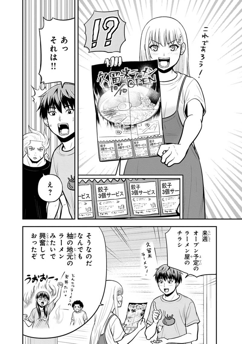 俺んちに来た女騎士と 田舎暮らしすることになった件 第139話 - Page 10