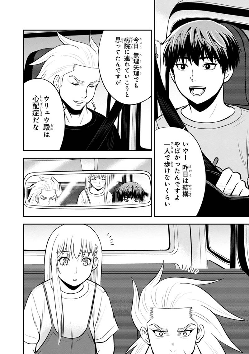 俺んちに来た女騎士と 田舎暮らしすることになった件 第140話 - Page 2