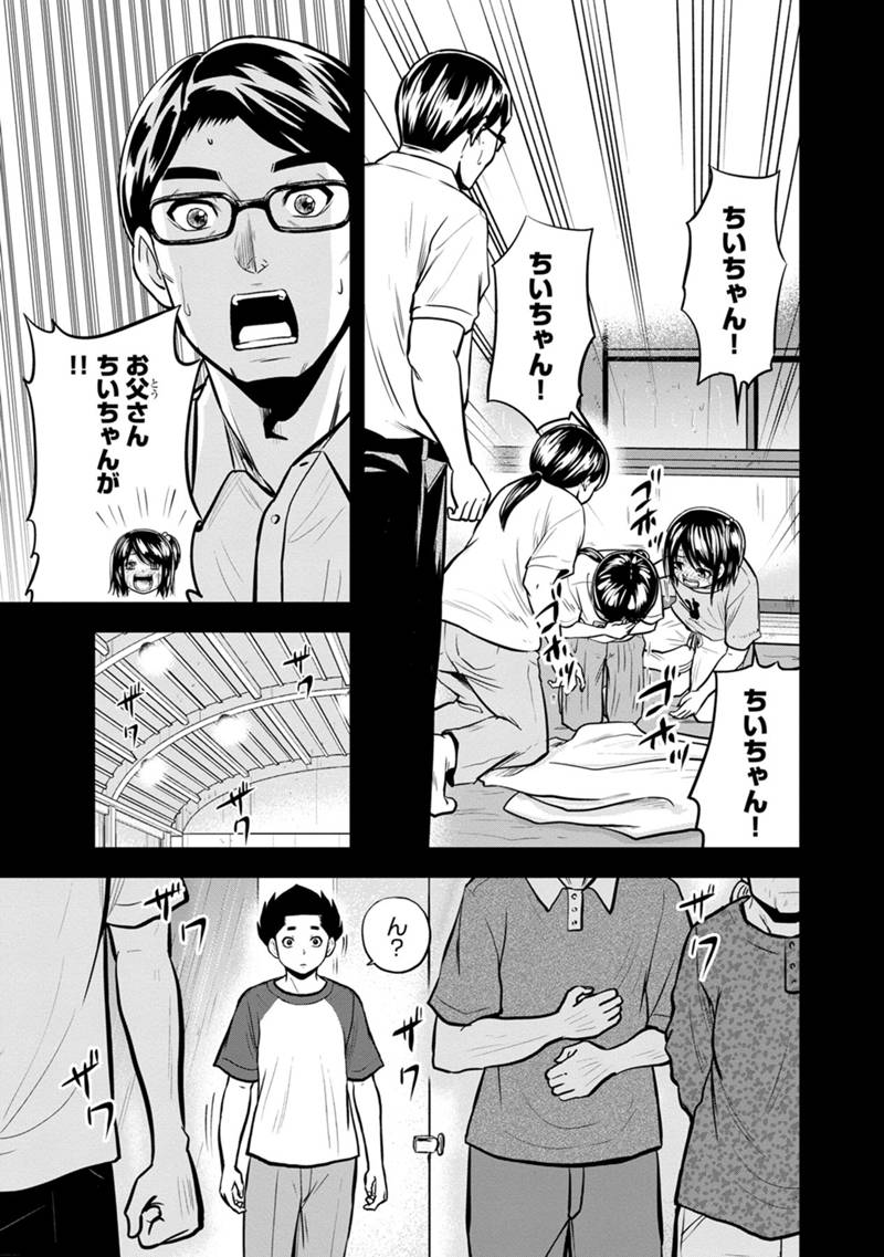 俺んちに来た女騎士と 田舎暮らしすることになった件 第140話 - Page 11