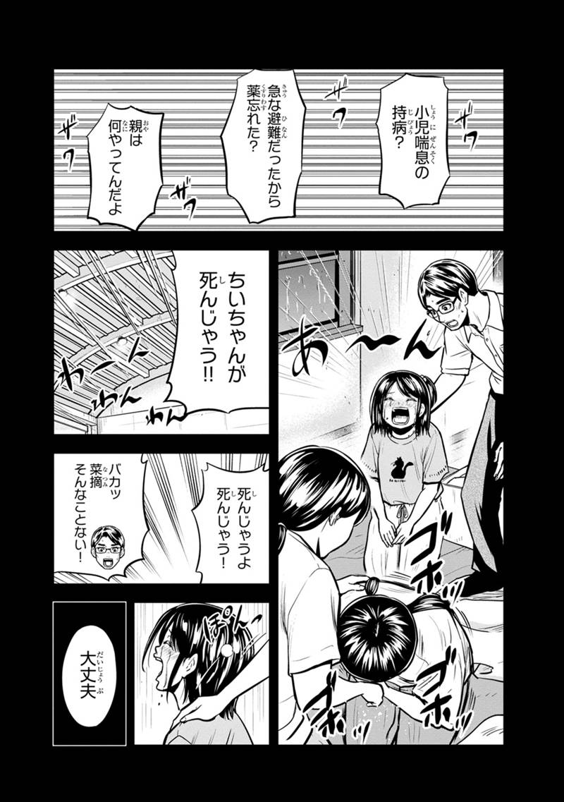 俺んちに来た女騎士と 田舎暮らしすることになった件 第140話 - Page 12