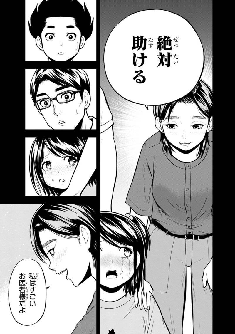 俺んちに来た女騎士と 田舎暮らしすることになった件 第140話 - Page 13