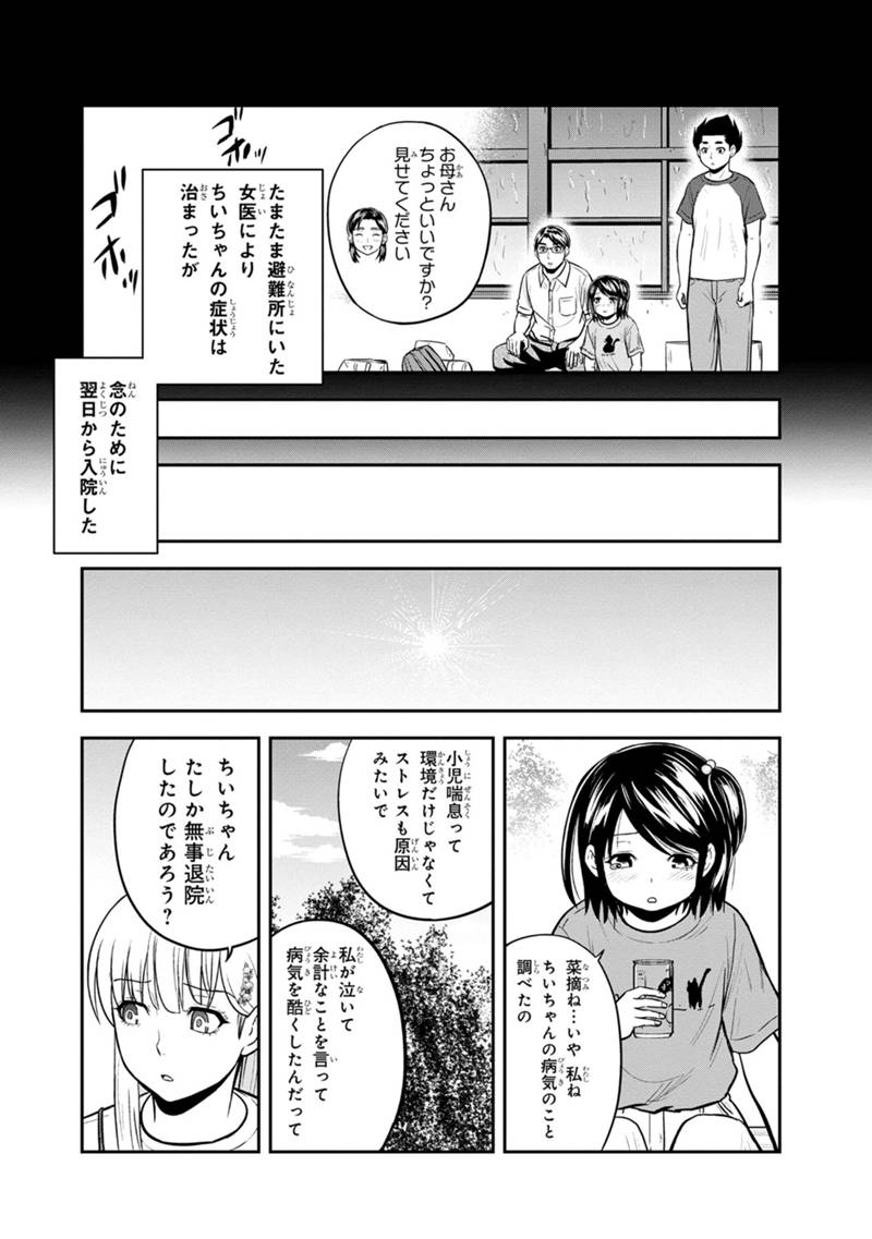 俺んちに来た女騎士と 田舎暮らしすることになった件 第140話 - Page 14