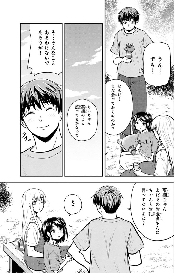 俺んちに来た女騎士と 田舎暮らしすることになった件 第140話 - Page 15