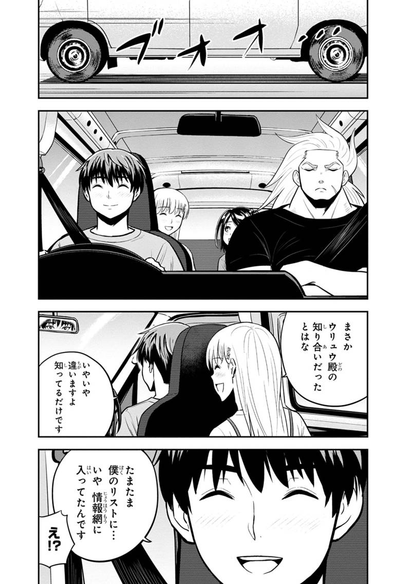 俺んちに来た女騎士と 田舎暮らしすることになった件 第140話 - Page 16