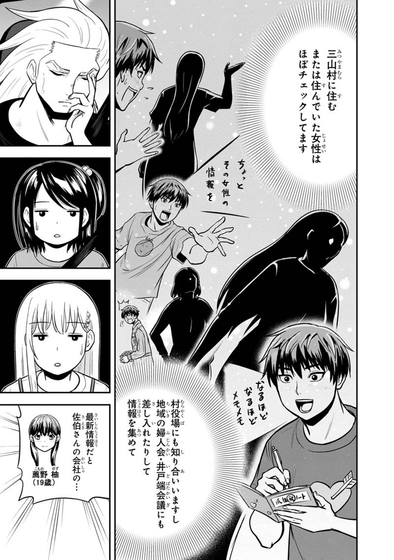 俺んちに来た女騎士と 田舎暮らしすることになった件 第140話 - Page 17