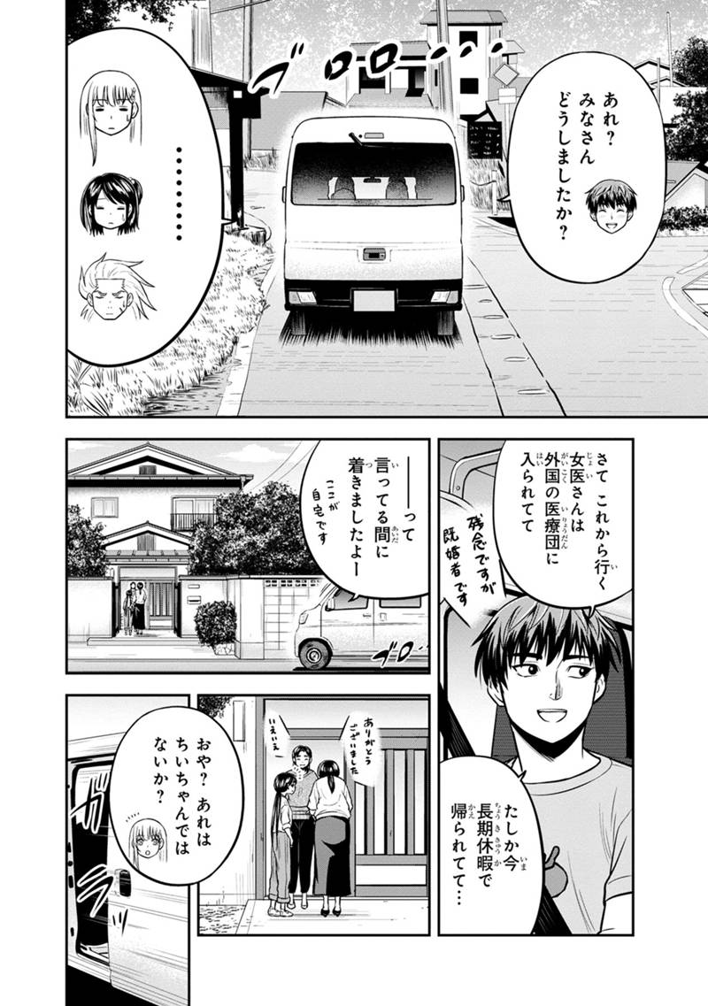 俺んちに来た女騎士と 田舎暮らしすることになった件 第140話 - Page 18