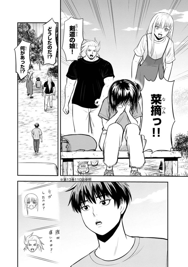 俺んちに来た女騎士と 田舎暮らしすることになった件 第140話 - Page 4