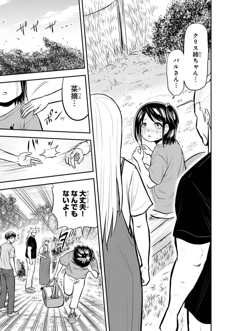 俺んちに来た女騎士と 田舎暮らしすることになった件 第140話 - Page 5