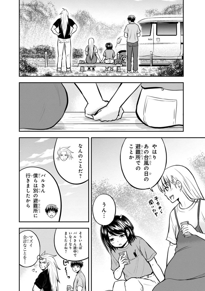 俺んちに来た女騎士と 田舎暮らしすることになった件 第140話 - Page 8