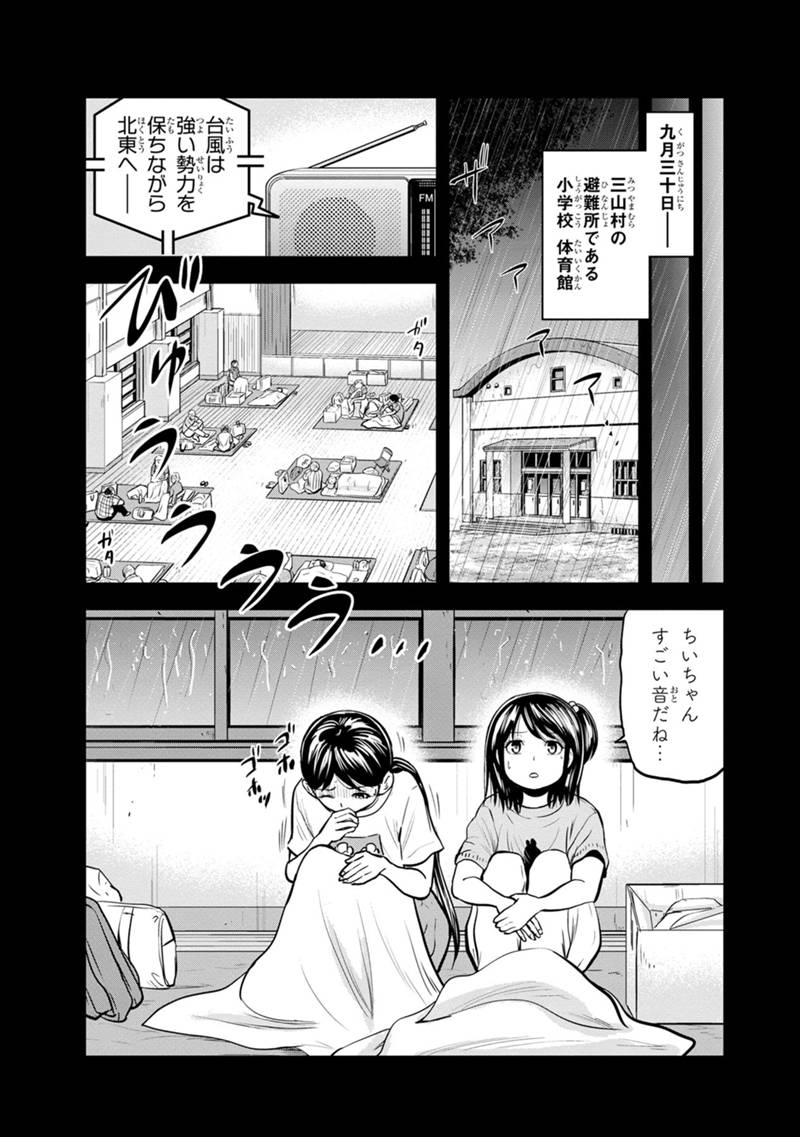 俺んちに来た女騎士と 田舎暮らしすることになった件 第140話 - Page 9