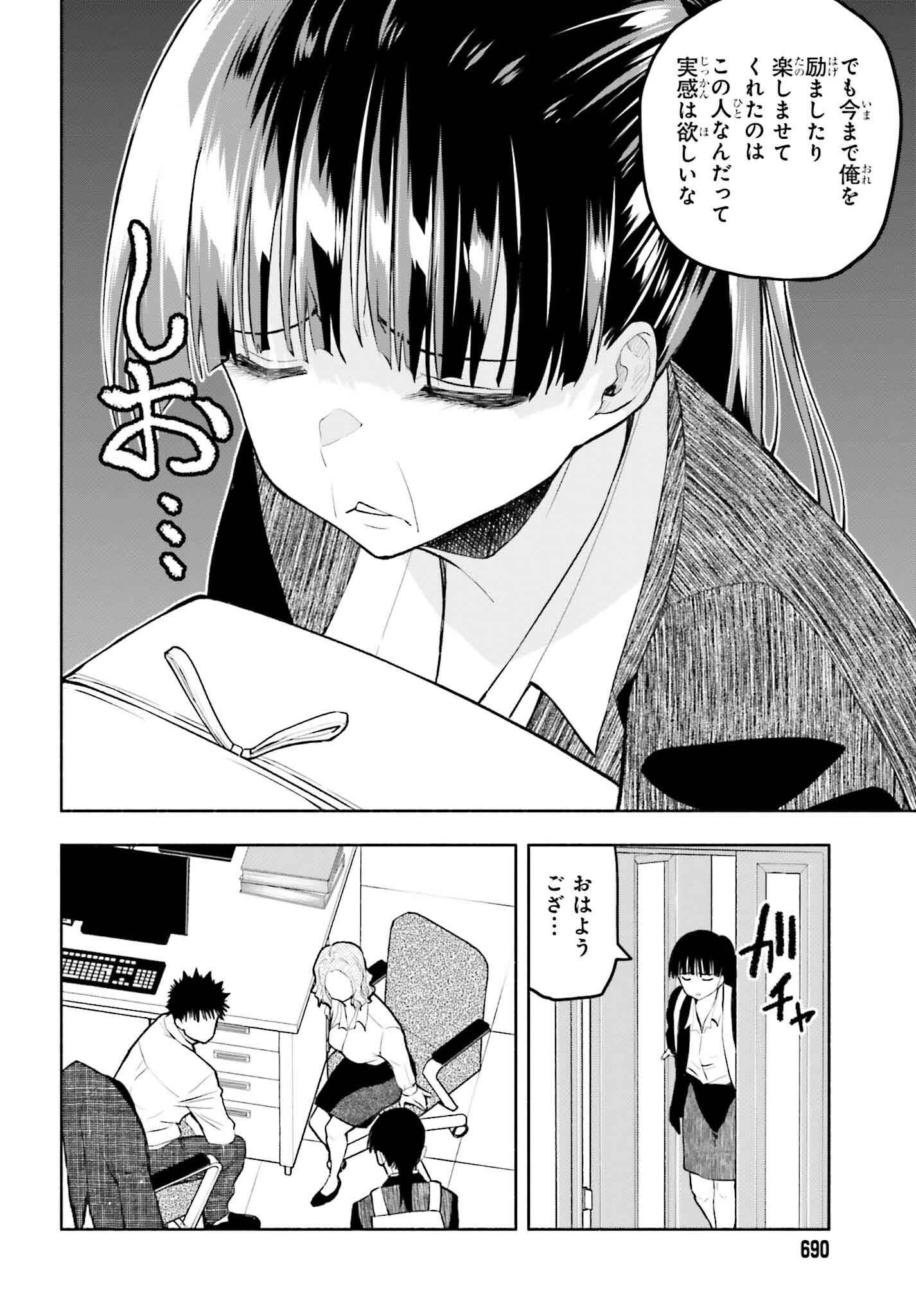 お見合いにすごいコミュ症が来た 第21話 - Page 9